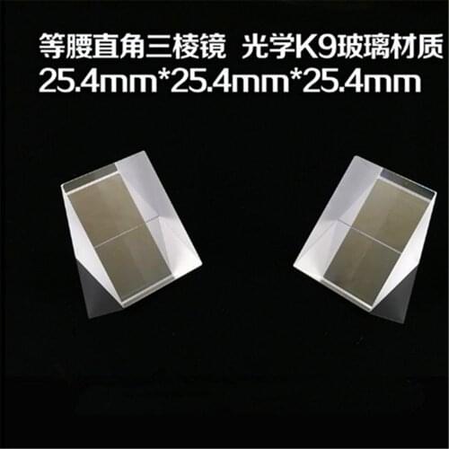 1 Pc 25.4*25.4*25.4mm K9 Optical Glass Right Angle Prism For Optical Experiment