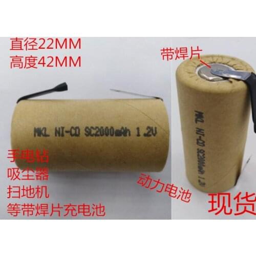 10PCS Power type nickel-cadmium SC rechargeable battery SC2000MAH1.2V hand power vacuum cleaner Sweeper with solder battery
