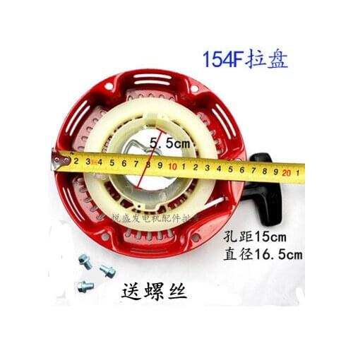 Gasoline Generator 152F 154F Drawers JY1500 Drawers pull starter plate assembly