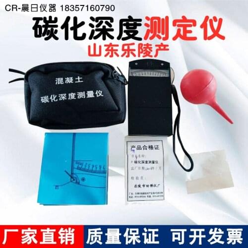 Concrete Carbonization Depth Measuring Instrument Ear Washing Ball Phenolphthalein Powder Carbonization Depth Instrument