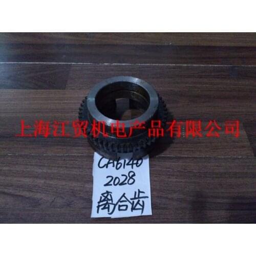 Shenyang first machine tool plant CA6140 machine tool accessories accessories: 2028 clutch teeth Z50/M2.25