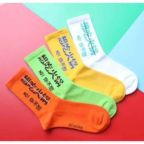 4Pairs=1Lot Adult Short Crew Street Fashion Cotton Socks Daily Youth Teen School Streetwear Chafing Chaffy Dish Hot Pot Chinese