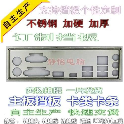 IO I/O Shield Back Plate BackPlate BackPlates Blende Bracket For ASUS Z170-K