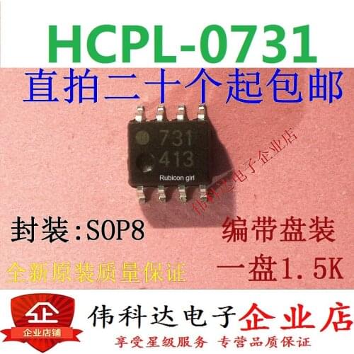 Brand new original HCPL-0731 silk screen 731 0731 SOP8/patch quality assurance can be directly photographed