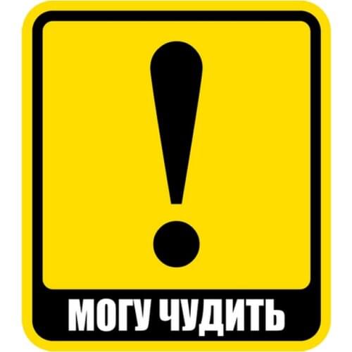 A0179# I Can Freak 15 CM Self-adhesive Decal Car Sticker Waterproof Auto Decors on Bumper Rear Window Laptop