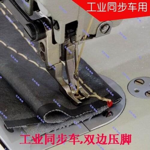 Synchronous industrial sewing machine Up and down integrated feed presser foot Bilateral presser foot