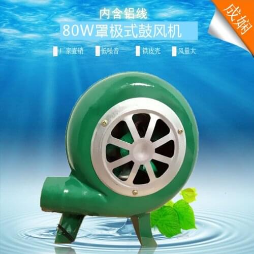 80W AC power blower fan centrifugal fan