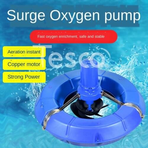 Aeration type surge aeration pump impeller type large-scale aquaculture aerobic high-power floating water pump