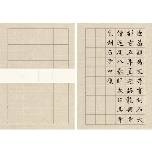 100sheets Archaize Xuan Paper Student Calligraphy Papier with Square Grid Beginners Writing Brush Practice Half Ripe Xuan Paper