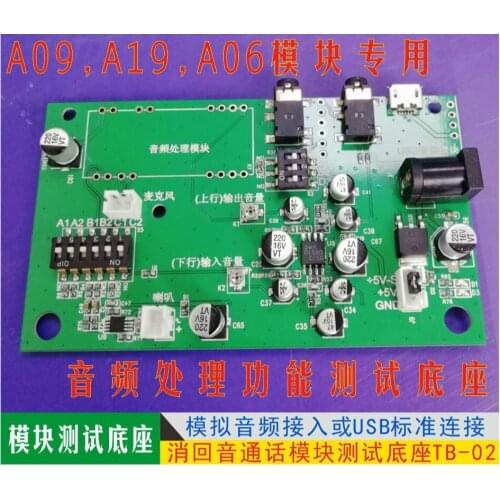 Anecho Module Testing Base (A09, A19, A06) Convenient, Fast and Visual Testing