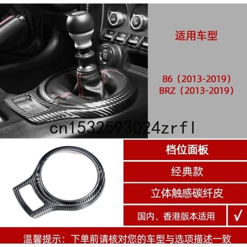 For Subaru BRZ Toyota 86 Refitted Central Control Panel Carbon Fiber Pattern Interior Panel Cover Decorative Car Stickers