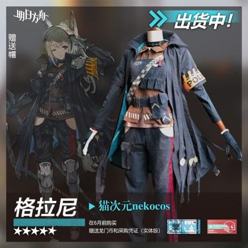 Anime Arknights Grani Guard RHODES ISLAND Battle Suit Dailydress Combat Uniform Cosplay Costume Halloween Women Free Shipping