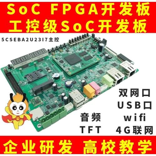 FPGA Intel SoC FPGA Development Board Core Board Plus Backplane Industrial Control Development Board