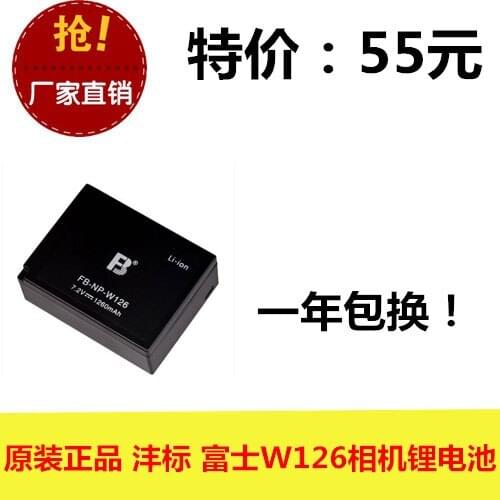 FB/ Fengfeng NP-W126 Fuji X-E1 X-M1 X-A1 HS33 HS30 HS35 HS50 battery