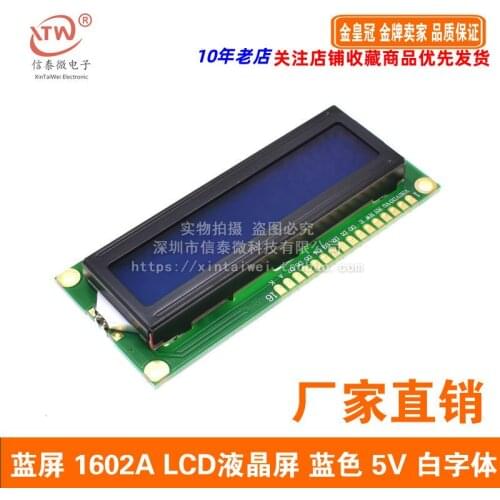 Blue Screen 1602A blue LCD screen blue 5V white font with backlight LCD1602
