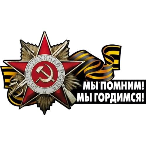 SZWL Remember We Are Proud on Victory Day May 9 Car Sticker Cover Scratch PVC Coloful Decals Motorcycle Sticker PVC,19cm*11cm