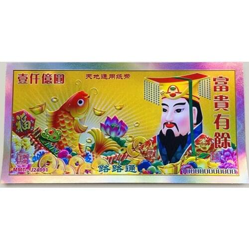Incense Paper Sacrifice Set Joss Paper Money Hell Bank Notes Hell Bank Hell Money Chinese Hell Money Bring Good Luck And Health