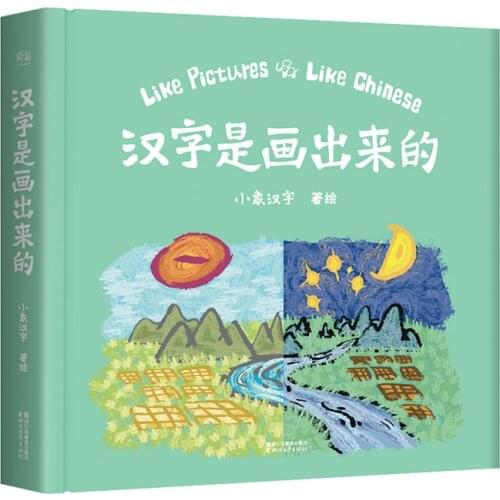 New Chinese Characters Are Painted Learn Chinese Book Early Childhood Education Baby Enlightenment Book