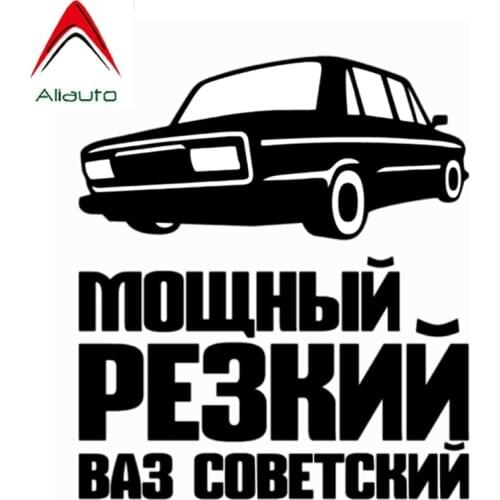 Aliauto Cool Car Sticker Vaz Patten and Russia Word Powerful Sharp Soviet Vase Vinyl Decal for Passat Golf 7 Lexus,17cm*15cm