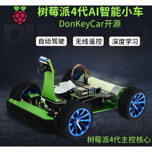Light snow the Raspberry Pi Server Does 4 dai AI Artificial Intelligence Robot donkeycar Autonomous Imaging