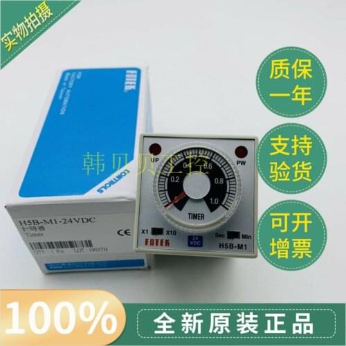 New original Fotek Time Relay H5B-M1-24V H5B-M1-220V H5B-M6-220V H5B-M3-24V H5B-M3-220V