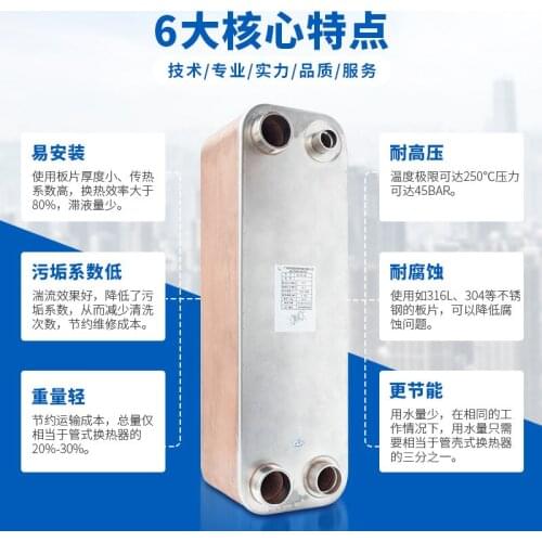 Over-water heat exchanger water cooler steam condenser B3-95 brazed plate heat exchanger B3-50-30 52-30