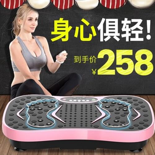 Standing Vibration Weight Loss Artifact Slimming Thin Belly Fat Burning Fat Fat Fitness Exercise Equipment Vibrating Platform