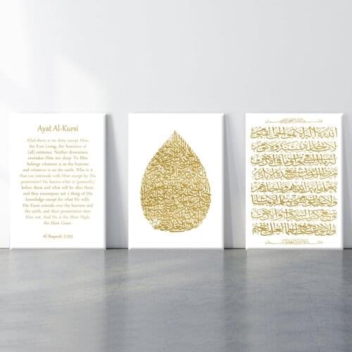 Gold Ayatul Kursi Islamic Arabic Calligraphy Mural Wall Art Canvas Paintings Home Decor Muslim Posters and Prints for Bedroom