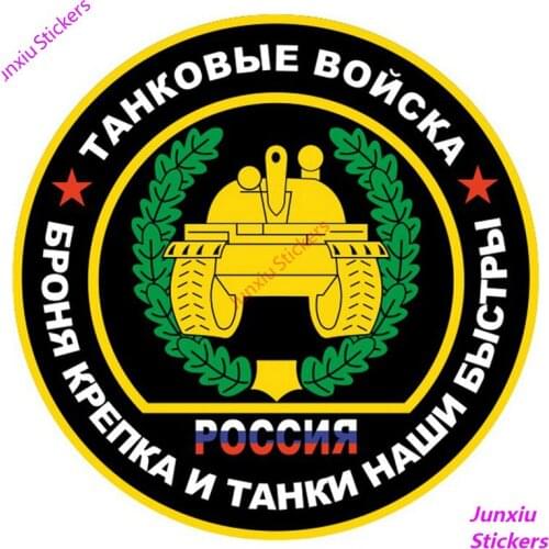Creative Hot Sale Car Stickers Tank Troops Is Strong and Our Tanks Are Fast Car Window Accessories Decorative 14cm X 14cm