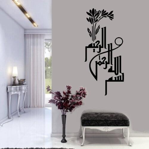 Islam Allah Muslim Wall Sticker Creatives Green Plant Pattern Arabic Vinyl Decals Home Decor Living Room Bedroom Art Murals Z683