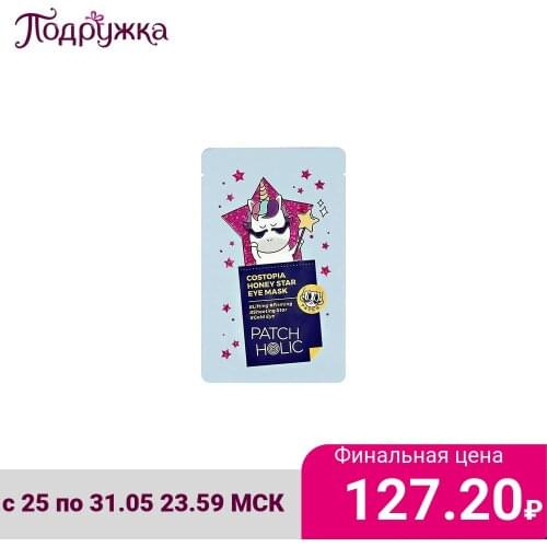 PATCH HOLIC Goods For Beauty And Health