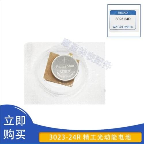 1/PCS LOT 3023-24R kinetic energy watch dedicated rechargeable battery MT920 3023-24R rechargeable battery