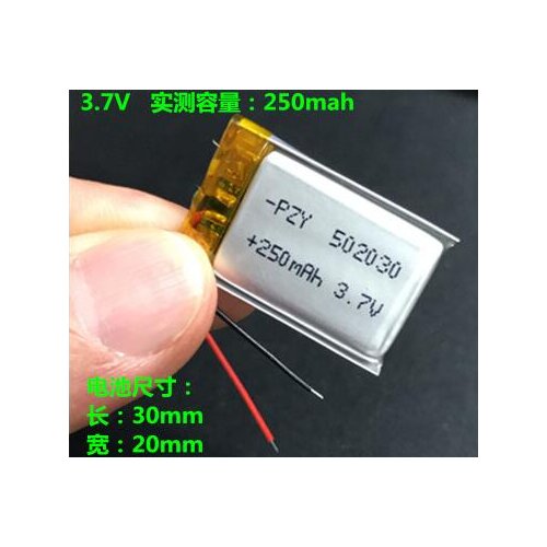 Free ship 2pcs/lot 052030/502030 bluetooth/mp3 battery 3.7V 250mah polymer li-ion rechargeable battery