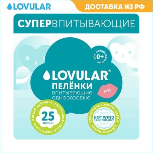 Lovular Baby Nappies