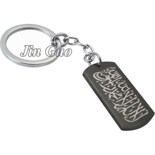 Muslim Allah shahada stainless steel key ring & key chain