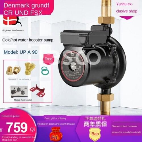 UPA90 automatic mute tap water booster pump household water heater small pressurized water pump