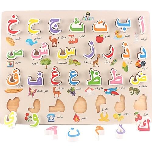 Large Arabic Alphabet Puzzle Toys Wooden Colorful Language Toy 3D Puzzle Kids Early Educational Montessori Toy Matching Letter