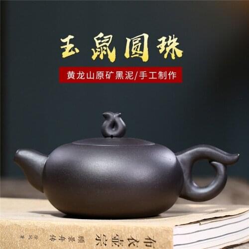 Clay teapot handmade teapot black mud jade mouse ball teapot kungfu tea set teapot gift customization wholesale agent