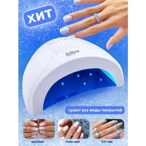 SUN LED Nail Drying Lamp