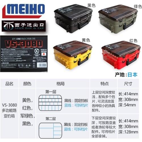 Japan imports MEIHO Ming state VS - 3080 road and false bait boxes fishing boat fishing double toolkit