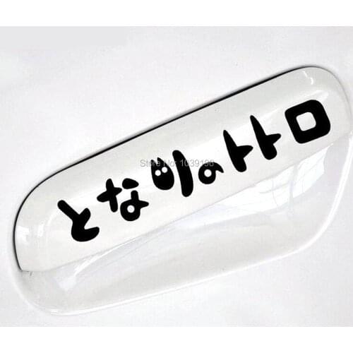 4 x Lovely Creative Cartoon Car Styling Tonari No Totoro Hayao Miyazaki Decorations Car Handles Stickers Pattern Vinyl Decals