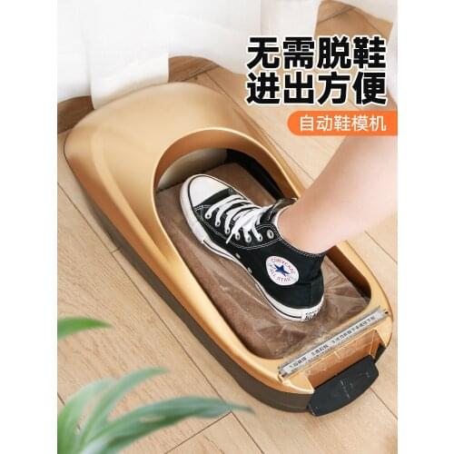 New shoe cover machine household disposable foot cover device waterproof and non-slip shoe film machine foot shoe mold machine