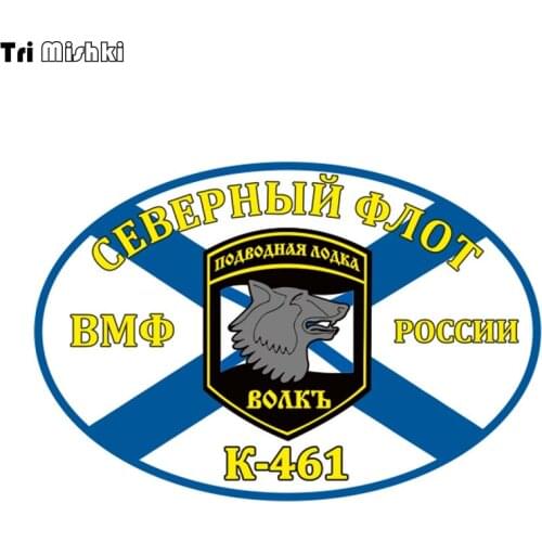 Tri Mishki WCS897 17x11.5cm Northern Fleet Flag K-461 Wolf car sticker PVC coloful Decals Motorcycle Accessories sticker