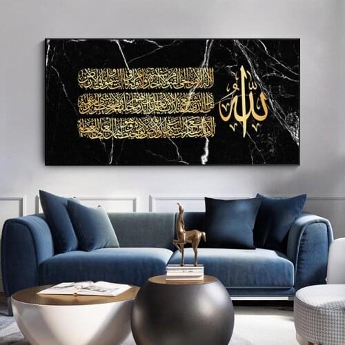 Islamic Quran Calligraphy Allah Mohammed Canvas Painting Posters and Prints Religion Wall Art Pictures for Home Decor