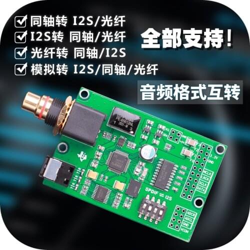 USB Digital Interface I2S IIS to Coaxial/coaxial to I2S/to Fiber/analog to I2S