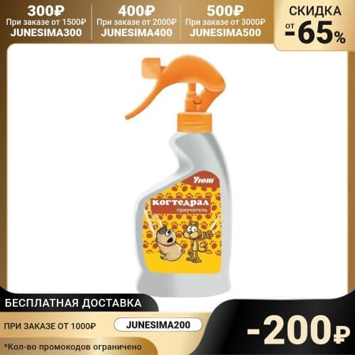 Уют Accessories For Cats