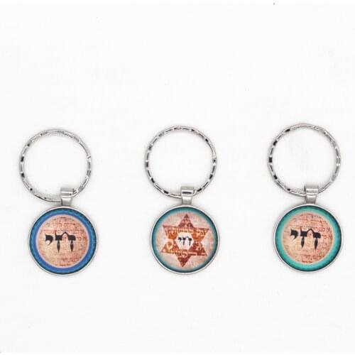 David star Keychain Jewish ring Metal key Chain ring