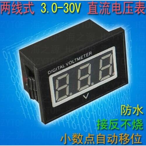 Two-line 3.0-30V voltage display digital display voltmeter head waterproof and dustproof digital tube liquid crystal digital dis