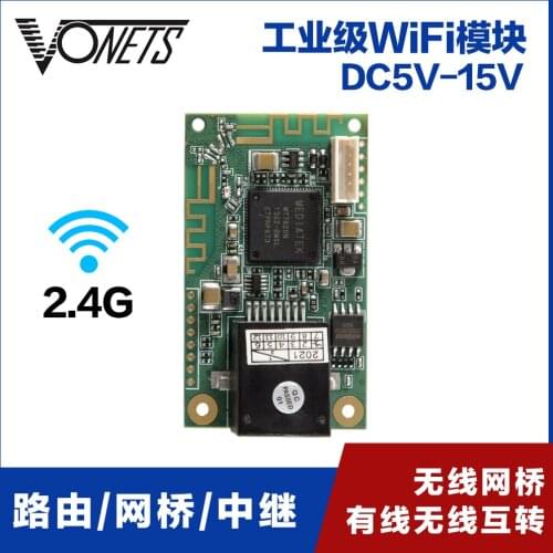 2.4G Dual Port Monitoring WiFi Module Wireless to Wired 14dBm