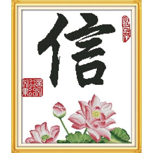 Filial piety Faith (2) cross stitch kit Chinese word lotus Aida count 18ct 14ct 11ct printed embroidery DIY handmade needlework